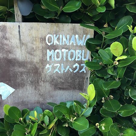Okinawa Motobu Guest House Kültér fotó