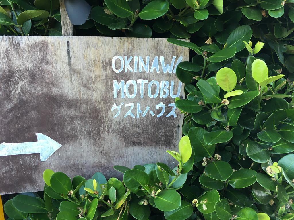 Okinawa Motobu Guest House Kültér fotó
